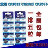 (五粒)CR2032索尼电子称秤电池 Newsun 3V纽扣电池电脑主板 (五粒)CR2032索尼电子称秤电池 Ne