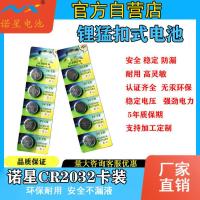 纽扣电池CR2032CR2025CR2016电子秤遥控器汽车钥匙机顶盒锂电池 CR2032 2粒(送7号电池1粒)