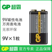 GP超霸万用表万能表用碳性9V电池6F22九伏叠层方块方形电池 黑9V*1节