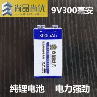 尚品尚优 9V充电电池 安检仪器吉他可充电650mAh 9V9伏充电锂电池 [无充电器]1节300毫安