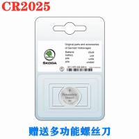 原装斯柯达 新明锐 速派 科迪亚克 凌渡汽车遥控器钥匙电池CR2025 斯柯达汽车遥控电池 CR2025 单粒