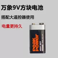9V电池遥控器电池 碱性数字万用表方块话筒电池 九伏6F22电池 9V 电池 1只