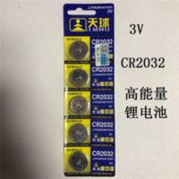 CR2032纽扣电池 2032高能量锂电池 电脑主板电池 计时器电池 CR2032纽扣电池 2032高能量锂电池 电脑主