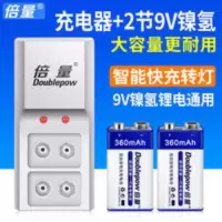 倍量 9v充电电池套装配2节360毫安大容量电池9v电池充电器万用表 倍量 9v充电电池套装配2节360毫安大容量电池9