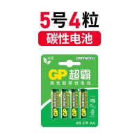 超霸碳性5号7号电池儿童玩具电视空调遥控器钟表石英钟闹钟五七号 5号4粒[卡装]