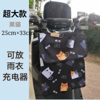 超大款电动摩托车挂包防水挂兜前置袋子手机收纳储物袋车把包通用 超大防水黑猫(25cm*33cm)
