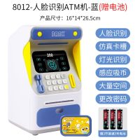 儿童ATM自动存取款机大容量插刷卡密码存钱罐储蓄箱智能人脸识别 新款ATM机-人脸识别-宝石蓝 普通-电池版