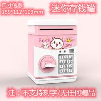 创意存钱罐超大号密码盒只进不出儿童生日礼物储蓄箱男孩女孩防摔 手动开门-电池款-迷你粉猫[无赠品]