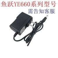 通用鱼跃YE655A YE660D电子血压计充电器YE630A 670A电源适配器线 鱼跃血压计 电源