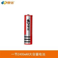 康铭锂电池18650大容量3.7V强光手电筒充电器2400mAh座充配件 18650电池