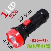 手电筒充电家用迷你远射强光可充电式超亮袖珍led户外应 雅纳 雅纳-836一灯 一支
