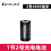 星威 2号充电电池充电器套装 家用手电筒热水器玩具二号充电电池 2号电池1节