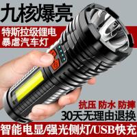 LED特种兵强光手电筒超亮大功率远射可充电小便携耐用家用户外灯 大容量手电[智能电显+侧灯]十年质保 平民型-标配-8万