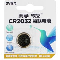 [5粒]南孚纽扣电池CR2032奥迪大众原装汽车钥匙主板遥控电子秤 5粒