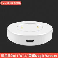 华为gt/gt2手表充电器线 荣耀Magic/watch2pro手表磁吸充电底座线 [华为GT/GT2] [充电底座]