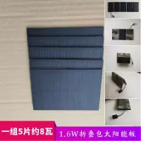 5片1包1.6W5V太阳能发电板DIY8瓦手工制作折叠包充电学生科技光伏 活动5片板