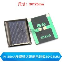 太阳能滴胶板 多晶太阳能电池板5V 2V 太阳能DIY用充电池片组 1V 85mA多晶硅太阳能电池板30*25MM