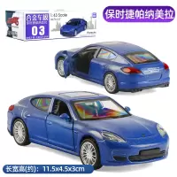 彩珀1/43合金保时捷汽车模型兰博基尼多款跑车福特野马开门玩具车 乳白色 蓝色帕拉梅拉