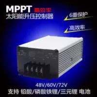 MPPT太阳能升压控制器 48V 60V 72V 充电器 MPPT太阳能升压控制器 48V 60V 72V 充电器