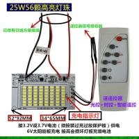 太阳能灯3.7V维修配件灯芯光源板车间农村室内外投光灯路灯组装板 25W 56颗高亮灯珠送遥控器