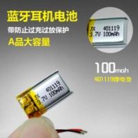 蓝牙耳机电池401119大容量3D眼镜聚合物锂电芯3.7V智能手环通用 蓝牙耳机电池401119大容量3D眼镜聚合物锂电