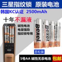 韩国BEXEL 三星指纹锁电池原装5号1.5V密码锁专用碱性728通用电池 韩国BEXEL 三星指纹锁电池原装5号1.5