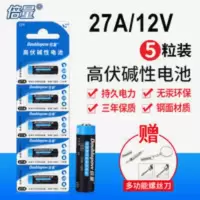倍量 27A 12V电池卷帘门铃防盗引闪器12v27a车库遥控器电动卷闸门 倍量 27A 12V电池卷帘门铃防盗引闪器1