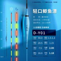小凤仙日夜两用高灵敏硬尾夜光漂醒目高亮尾鲫鱼漂夜钓电子漂鱼标 DY01 轻口鲫鱼 吃铅1.18g 一体无缝日夜醒目高灵敏