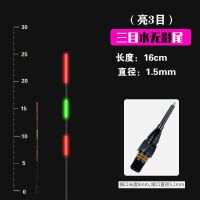 夜光漂漂尾超亮发光水无影发光加粗醒目日夜两用电子漂专用尾夜钓 A款(3目亮水无影尾) 一支漂尾