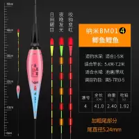 高灵敏重力感应夜光漂日夜两用夜钓漂咬钩变色鱼漂加粗醒目电子漂 BM04 吃铅约1.92 鲫鱼 1只不变色