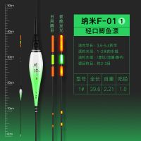 川泽日夜两用加粗醒目夜光漂超亮水下无影电子漂夜钓浮漂轻鲫鱼漂 F-01(1号)吃铅:1.0克小鲫鱼 加粗醒目日夜光漂(日
