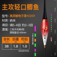 福翼高灵敏夜光漂超亮无影鲫鱼漂夜钓醒目电子鱼漂钓鱼水野钓浮漂 冷光尾KD01:主攻轻口鲫鱼 单号一支+1颗电池