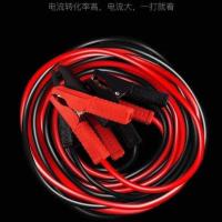 汽车电瓶线搭火线连接线防冻加粗搭电线打火线过江龙电瓶夹子 2米加粗防冻【汽车货车通用】