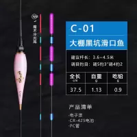 浮生海岳冷光尾高灵敏夜光漂电子漂加粗醒目纳米鱼漂超亮夜钓浮漂 单支装[送2粒电池] C-01 专攻滑口鱼 吃铅:0.9g