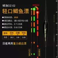 咬钩变色感应电子漂超亮夜光漂水无影电子浮漂夜钓鱼漂浮标渔具 DZ-02【感应变色】 不变色+1粒电池