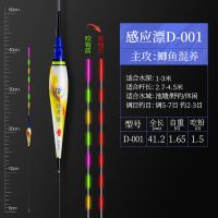 咬钩变色夜光漂超亮水下无影电子漂三色冷光尾鲫鱼漂纳米鲤鱼浮漂 [水下无影冷光] 不变色 D-01轻口小鱼漂1.49