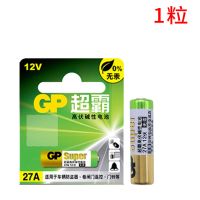 GP超霸27A12V电池a12v防盗引闪器门铃吊灯卷帘门遥控器小号 1粒