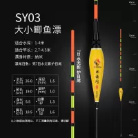 日夜两用夜光漂纳米超亮醒目高灵敏鲫鱼鲤鱼漂大物电子浮漂 SY03护目尾 吃铅1.6[推荐] 2支 配2粒电池
