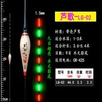 手工芦苇浮漂电子漂夜光漂高灵敏水无影超亮醒目鲫鱼漂罗非漂渔具 LG-02 芦苇夜光浮漂1支+电池2粒