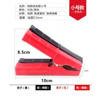 汽车电瓶线搭火线连接线防冻加粗搭电线打火线过江龙电瓶夹子 小号夹子1对[全包皮 黑/红共2个]