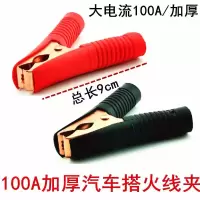 100A鳄鱼夹护套电瓶电线夹电力测试夹子强力加厚汽车搭火线夹 100A镀铜电瓶夹 1对