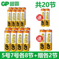 GP超霸碱性电池5号7号玩具话筒门锁血压计1.5V中号1号电池9号电池 超霸碱性 5号(2节装)