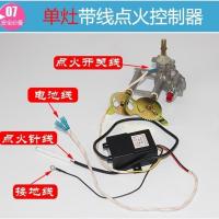 嵌入式燃气煤气灶炉具脉冲电子点1.5/3V通用控制器点配件 第七款单灶带线式点