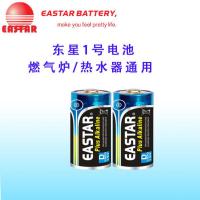 EASTAR东星碱性1号电池一号燃气灶热水器专用灶台煤气灶R20 1号(热水器/燃气灶等使用)2粒装