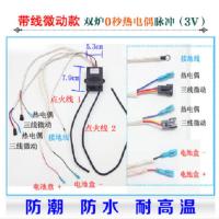 煤气灶配件双灶脉冲高压包点打1.5u002F3V煤气炉熄火保护带报 1.5V带线款(双炉)