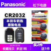 本田缤智凌派 雅阁冠道思域CRV思铂睿遥控器汽车钥匙电池原装电子 本田缤智凌派 雅阁冠道思域CRV思铂睿遥控器汽车钥匙电