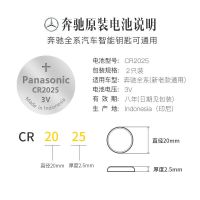 奔驰新E级C级E300L E200 C200L GLC原装汽车遥控器钥匙纽扣电池 奔驰原装CR2032 仅一粒(发货一粒