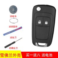 别克英朗君威君越雪佛兰科鲁兹迈锐宝改装折叠汽车遥控钥匙外壳 科鲁兹两键壳【买一送八】