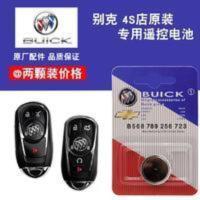 4S原装 16-19款 别克君越 20T 28T 30H汽车智能遥控器钥匙电池子 4S原装 16-19款 别克君越 20