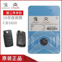 东风标致307 308 408 雪铁龙世嘉凯旋C5遥控器汽车钥匙纽扣电池 CR2032 原装正品一件
